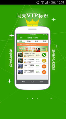 【免費生活App】吉屋惠经纪人-APP點子