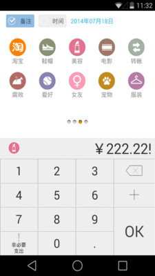 【免費財經App】Timi记账-APP點子