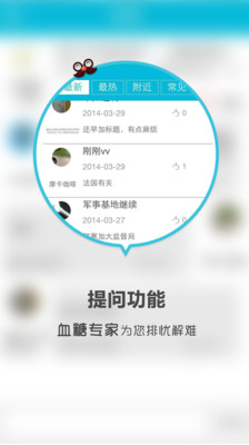 【免費醫療App】血糖管家-APP點子