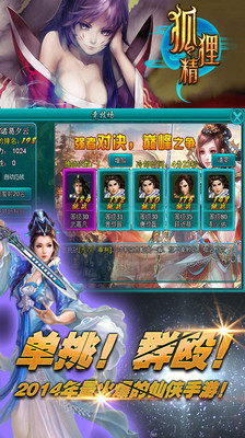 【免費網游RPGApp】狐狸精(极品女仆)-APP點子