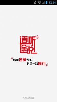 【免費書籍App】郭德纲对口相声-APP點子