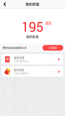 【免費工具App】浙江联通-APP點子