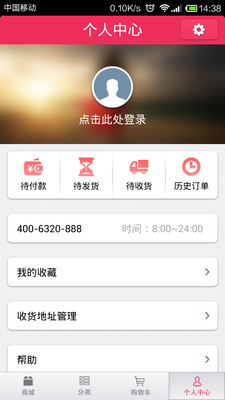 【免費購物App】夫妇商城-APP點子