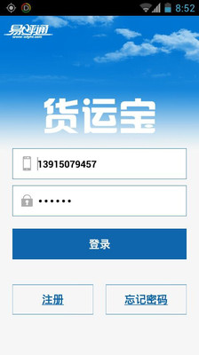 【免費生活App】货运宝司机端-APP點子