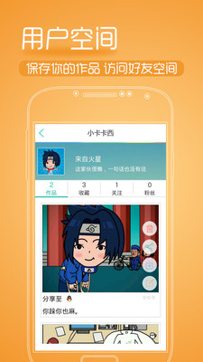 免費下載社交APP|锋绘 app開箱文|APP開箱王