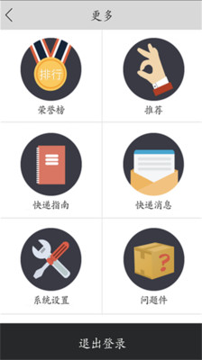 【免費工具App】马上取件-APP點子