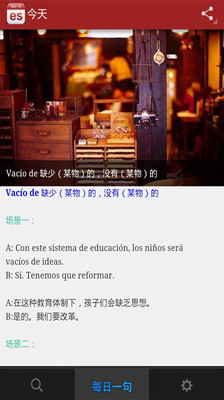 【免費教育App】西班牙语每日一句-APP點子