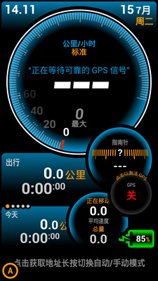 GPS测速仪