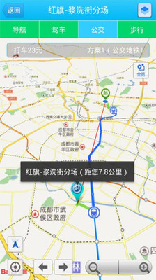 【免費旅遊App】成都汽车票-APP點子