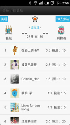 【免費運動App】章鱼足球竞猜-APP點子