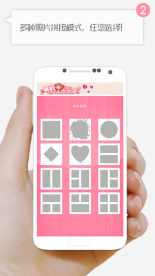 【免費攝影App】萝莉拼贴工坊-APP點子