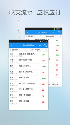 【免費財經App】账王企业记账-APP點子