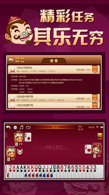 免費下載棋類遊戲APP|四人斗地主 app開箱文|APP開箱王