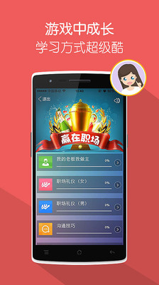 【免費教育App】优米课堂-职场充电-APP點子