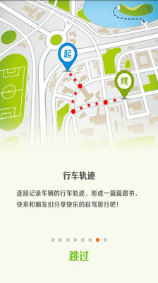 【免費生活App】汽车360 Pro-APP點子