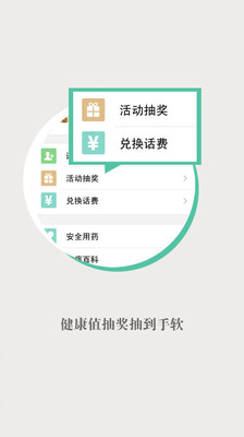 【免費醫療App】快速问医生-APP點子