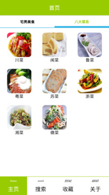 【免費工具App】菜谱精灵下厨房-APP點子