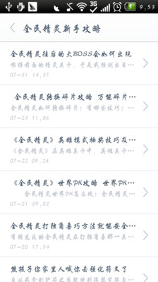 【免費休閒App】全民精灵玩客助手-APP點子