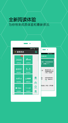 【免費書籍App】蜜蜂易读-APP點子