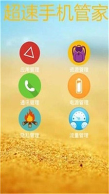 前有測速照相app - 首頁 - 硬是要學