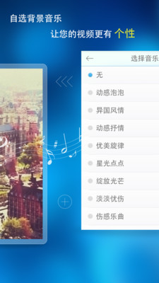 免費下載攝影APP|美视- 视频制作 app開箱文|APP開箱王