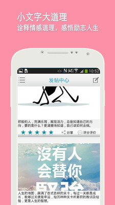 【免費社交App】微帖-APP點子