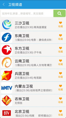 免費下載媒體與影片APP|手机电视直播 app開箱文|APP開箱王