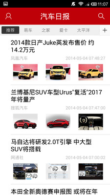 【免費新聞App】汽车日报-APP點子