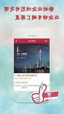 【免費生產應用App】求职广场招聘兼职-APP點子