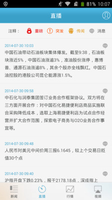 免費下載新聞APP|第一财经 app開箱文|APP開箱王