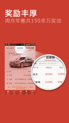 【免費財經App】股海争霸-APP點子