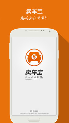 免費下載生活APP|卖车宝 app開箱文|APP開箱王