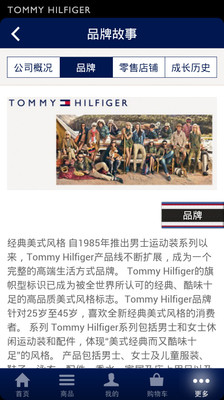 【免費購物App】Tommy Hilfiger官方商城-APP點子