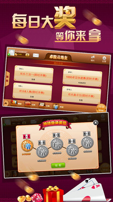 免費下載棋類遊戲APP|四人斗地主 app開箱文|APP開箱王