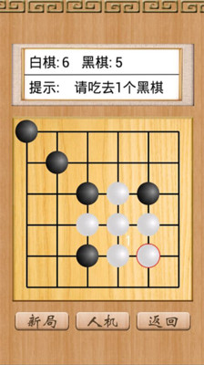 【免費棋類遊戲App】六成-APP點子