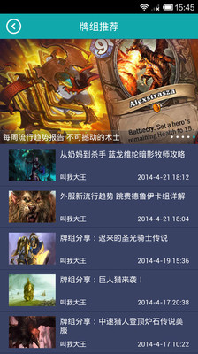 免費下載網游RPGAPP|炉石传说视频合集 app開箱文|APP開箱王