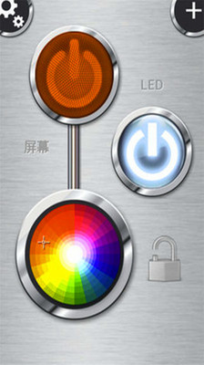 【免費工具App】高亮手电筒-APP點子