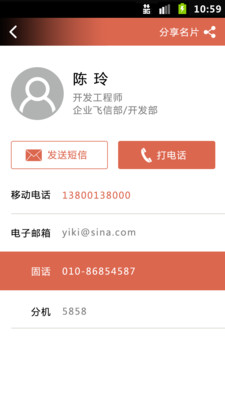 免費下載工具APP|找同事 app開箱文|APP開箱王