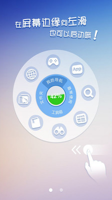 【免費工具App】宝软桌面精灵-APP點子