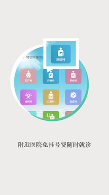 免費下載醫療APP|快速问医生 app開箱文|APP開箱王