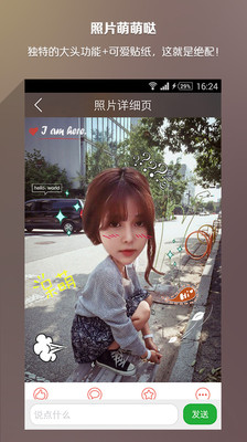 【免費攝影App】IN-大头美图相机-APP點子