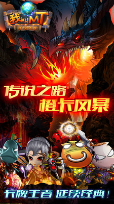 【免費網游RPGApp】我叫MT-标准版-传说之路-APP點子