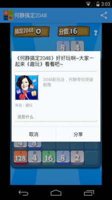 【免費娛樂App】趣玩-APP點子