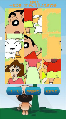 免費下載益智APP|儿童拼图之小新 app開箱文|APP開箱王