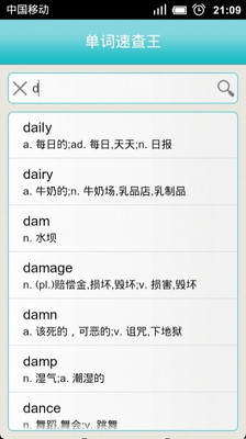 [App Spotlight] 「英漢字典EC Dictionary」讓你沒網路也能查單字！