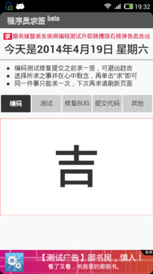 免費下載娛樂APP|程序员老黄历 app開箱文|APP開箱王