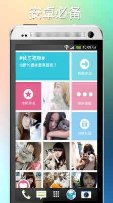 【免費社交App】拉拉美女浏览-APP點子