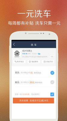 免費下載生活APP|养车点点 app開箱文|APP開箱王