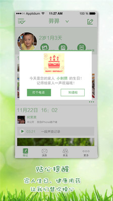 【免費教育App】印象宝贝-APP點子