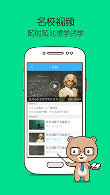 免費下載教育APP|作业帮 app開箱文|APP開箱王